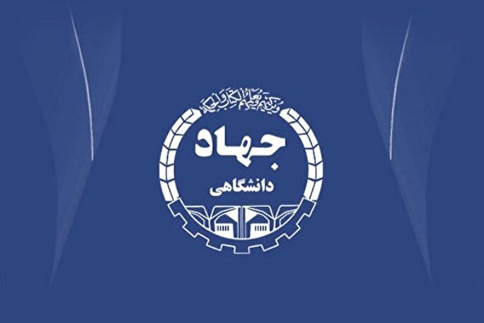 سه حوزه کلیدی برای مأموریت تمدنی جهاددانشگاهی