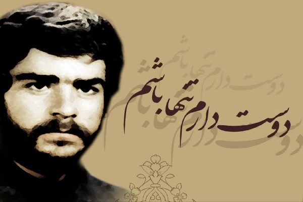 برگزاری مسابقه کتابخوانی با محوریت زندگی شهید «عقیل عرش‌نشین»