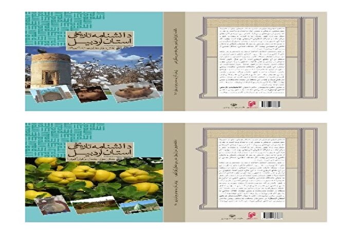 بخش‌های دوم و سوم دانشنامه تاریخی اردبیل منتشر شد