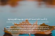 استوری‌موشن | هدایت به واسطه ایمان