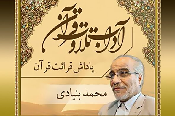 صوت | پاداش قرائت قرآن کریم