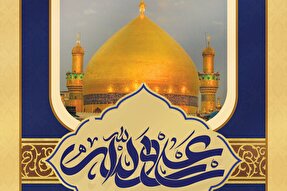 حدیث‌نگاشت | فایده محبت امیرالمؤمنین(ع)