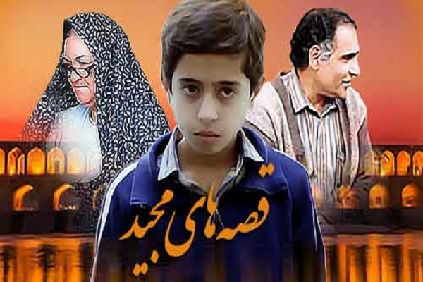 یاد کیومرث پوراحمد با «قصه‌های مجید» زنده می‌شود