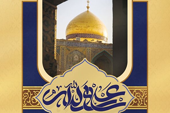 حدیث‌نگاشت | مقام علی ابن ابیطالب(ع) در آسمان‌ها و زمین