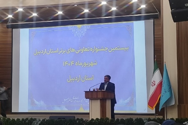 مسعود امامی‌یگانه، استاندار اردبیل در بیستمین جشنواره تعاونی‌های برتر استان اردبیل