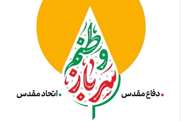 پویش «سرباز وطنم» برگزار می‌شود