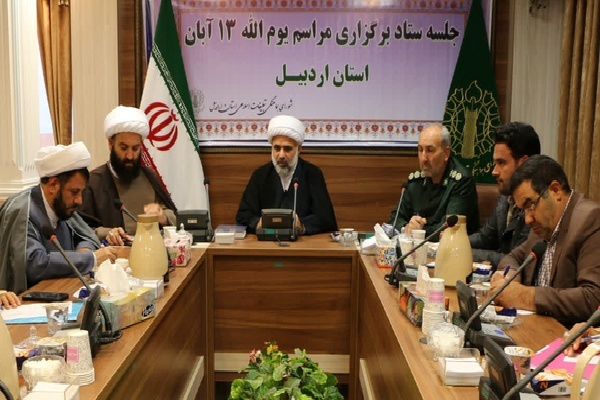 جلسه ستاد برگزاری مراسم ۱۳ آبان