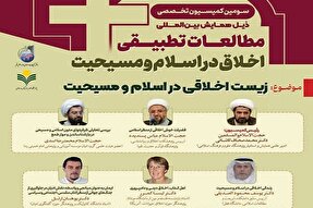 سبک زندگی الهی در حمایت از محیط زیست و حقوق حیوانات
