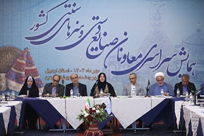 آغاز همایش سراسری معاونان صنایع‌ دستی کشور در اردبیل