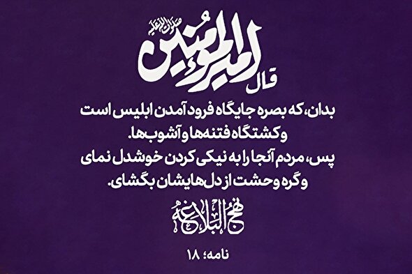 طرح | مردم را به نیکی کردن خوشدل نما