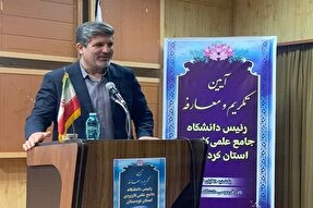 لزوم تقویت ارتباط دانشگاه جامع علمی - کاربردی با صنعت