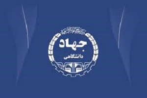 سرپرست دانشگاه علم و هنر یزد جهاددانشگاهی منصوب شد