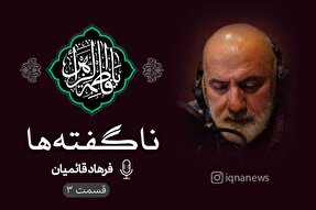 پادکست | سرنوشت قطره‌های باران