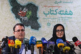 نشست خبری سی و سومین دوره هفته کتاب