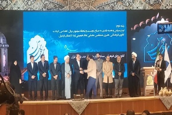 کانون فرهنگی هنری مشفقین اردبیل رتبه دوم کشوری طرح «مسجد، پایگاه قرآن» را کسب کرد