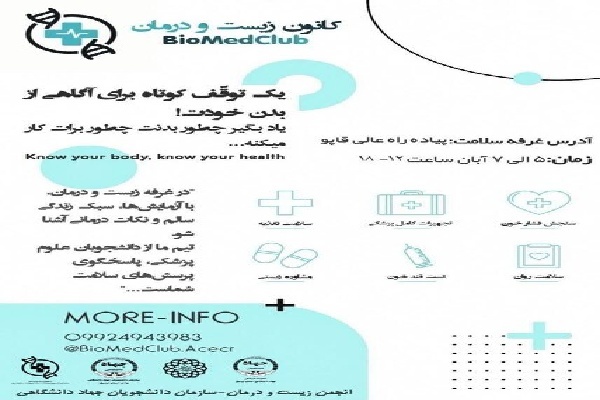 برگزاری غرفه خیابانی «به رنگ سپید به رنگ انسانیت» توسط سازمان دانشجویان جهاددانشگاهی اردبیل برگزاری غرفه خیابانی «به رنگ سپید به رنگ انسانیت» توسط سازمان دانشجویان جهاددانشگاهی اردبیل
