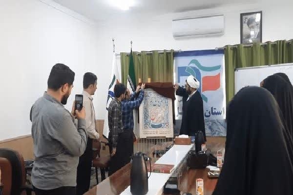 رونمایی از پوستر پویش ملی «لبخند ایران» در اردبیل