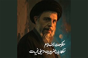 استوری‌موشن | حکومت اسلامی راه شکوفایی استعدادهای انسان