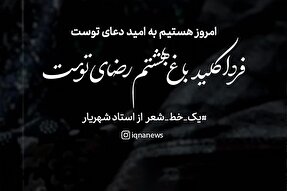 طرح | کلیدِ باغ بهشت