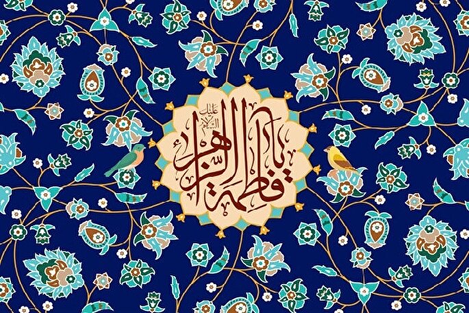 حضرت زهرا(س) الگوی زن مسلمان در مقابله با نگاه ابزاری غرب به زن است