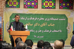 سفر وزیر فرهنگ و ارشاد اسلامی به اردبیل