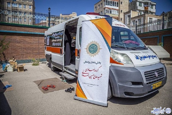 گروه جهادی پزشکی شهید همدانی