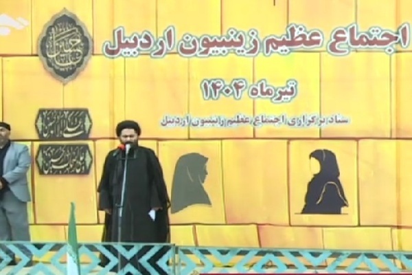 اجتماع زینبیون