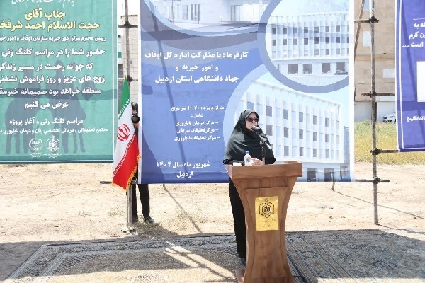 آغاز احداث مجتمع تحقیقاتی-درمانی «باتمان‌قلینج» در اردبیل