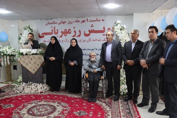 نکوداشت روز سالمند