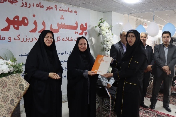 نکوداشت روز سالمند