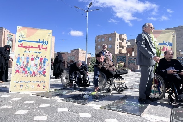روز ملی پارالمپیک