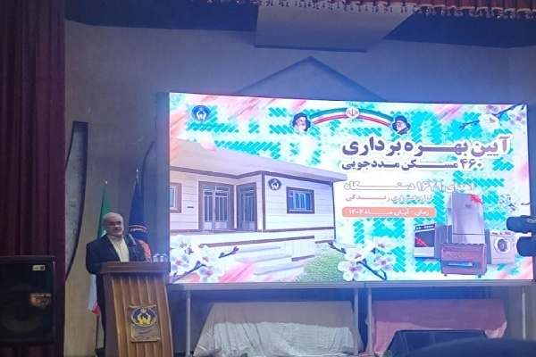 بهره‌برداری از ۴۶۰ واحد مسکونی مددجویی و اهدای ۱،۶۲۹ بسته لوازم خانگی در اردبیل
