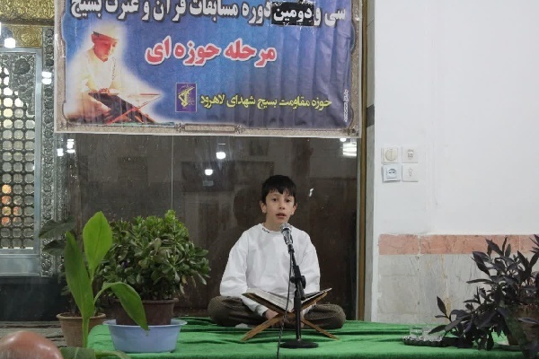 سی و دومین دوره مسابقات قرآن و عترت بسیج در لاهرود