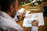 Un artiste palestinien transforme les tiges de blé en art coranique