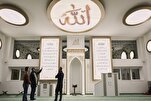 Suisse : inauguration d’une nouvelle mosquée par des musulmans albanais