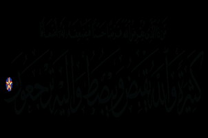 Allah restreint ou étend Ses faveurs