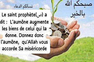 L&#039;aumône augmente les biens