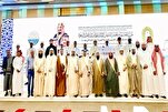 Clôture des concours coraniques et hadiths en Afrique à Johannesburg