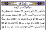 Aya ta 1 zuwa ta 5 a cikin surat Al-Dhaha da muryar Ali Hashemi
