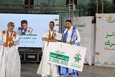 Bikin karramawar gasar haddar kur'ani mai tsarki ta kasar Mauritaniya karo na 12