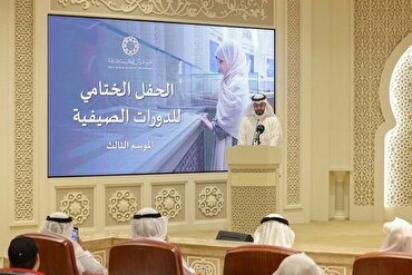 An Kare Shirin Rani na Kungiyar Al-Qur'ani ta Uku