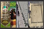 इराक़ में कुरान के लेखन को बढ़ावा देने के लिए आस्ताने मुक़द्दस अब्बासी के प्रयास + तस्वीरें
