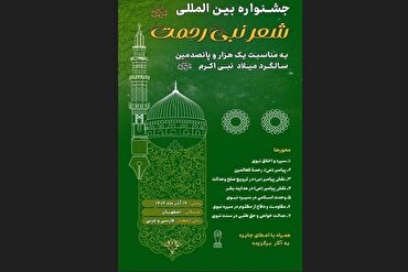 पैगम्बरे रहमत (PBUH) अंतर्राष्ट्रीय कविता महोत्सव के लिए प्रेस कॉन्फ्रेंस आयोजित की जाएगी + फोटो