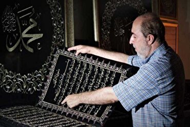 Alquran Sulaman Dipamerkan di Riyadh