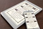 Aplikasi Quran Hadi; untuk Kemudahan Membaca dan Belajar Alquran