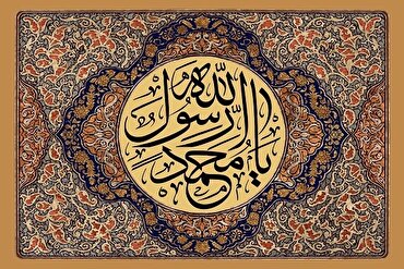 Hujjatul Islam Moghaddasiyan: Kalimat “La Ilaha illallah” Nabi saw Merupakan Faktor Solidaritas Sosial