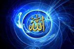 Corano; percorso verso la conoscenza degli attributi di Dio