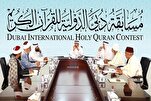 Pendaftaran Dibuka untuk pertandingan Al-Quran Antarabangsa UAE