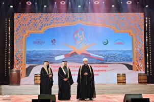 Pagsasara ng Seremonya ng Ika-22 na Paligsahan sa Quran na Pandaigdigan sa Moscow