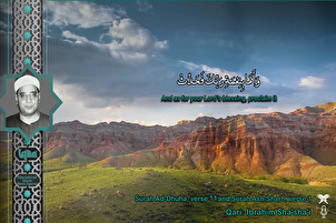 Makalangit na Pagbigkas: Pagbigkas ni Sha'sha'i ng mga Surah Dhuha at Sharh